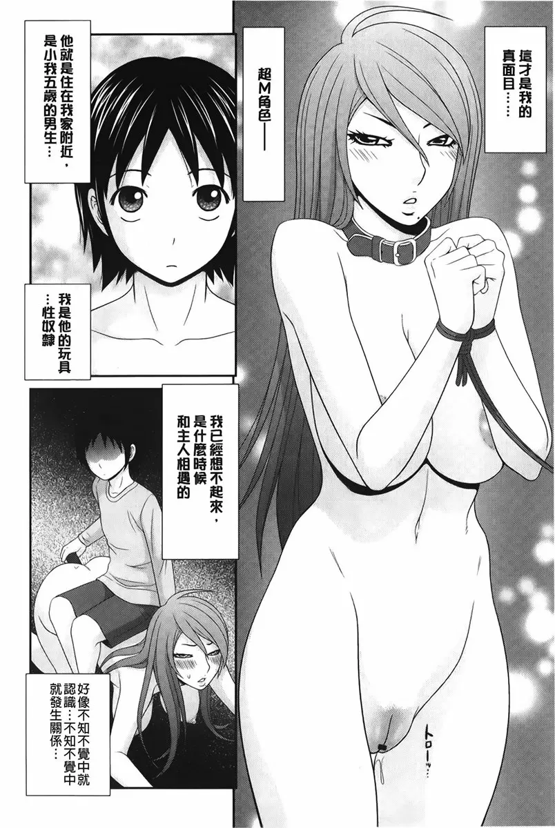 [A漫] 我的奴隶天使 vol.6 S角色少女是我的仆人 1