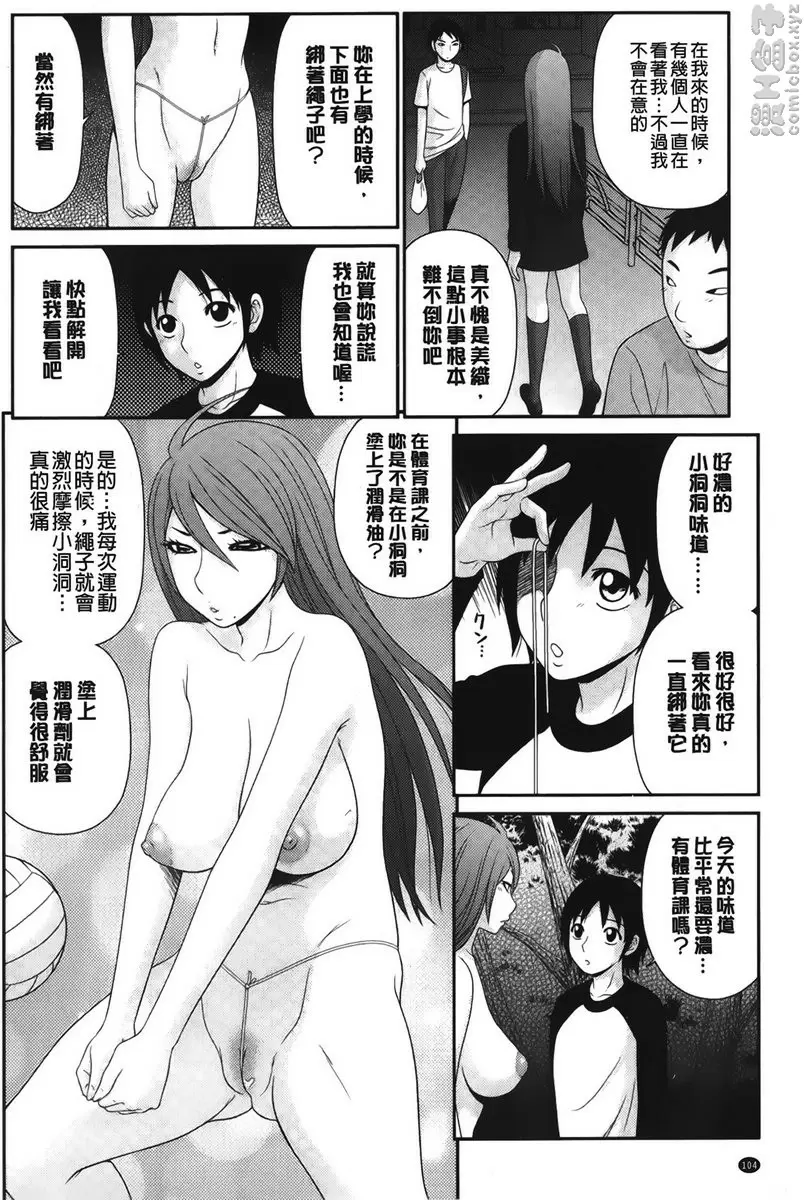 [A漫] 我的奴隶天使 vol.6 S角色少女是我的仆人 3