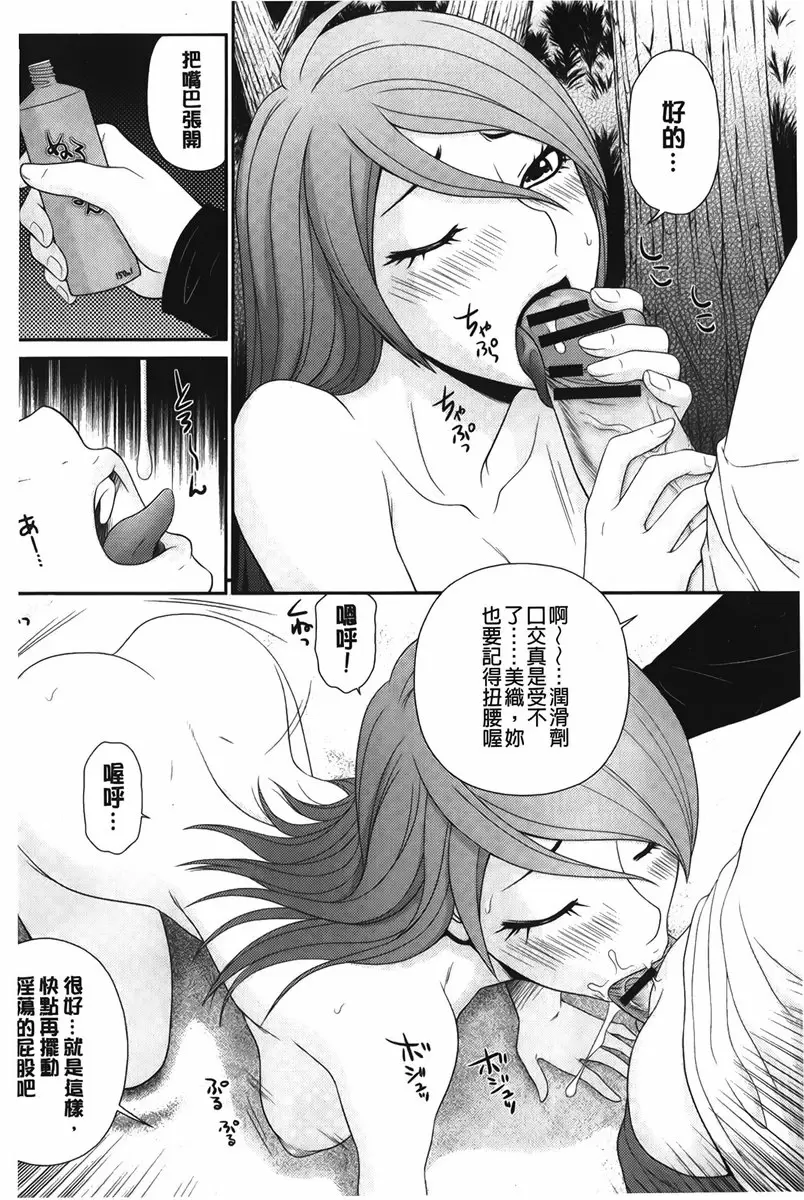 [A漫] 我的奴隶天使 vol.6 S角色少女是我的仆人 5