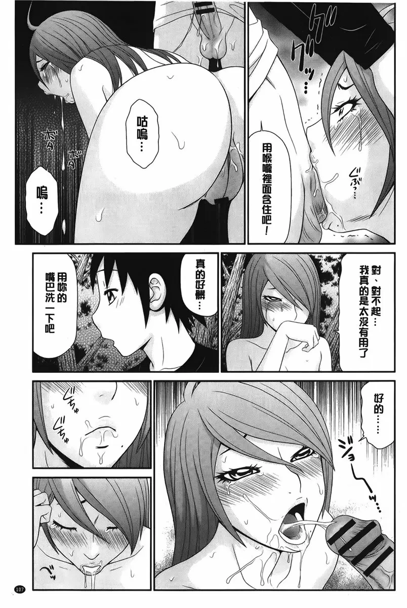 [A漫] 我的奴隶天使 vol.6 S角色少女是我的仆人 6