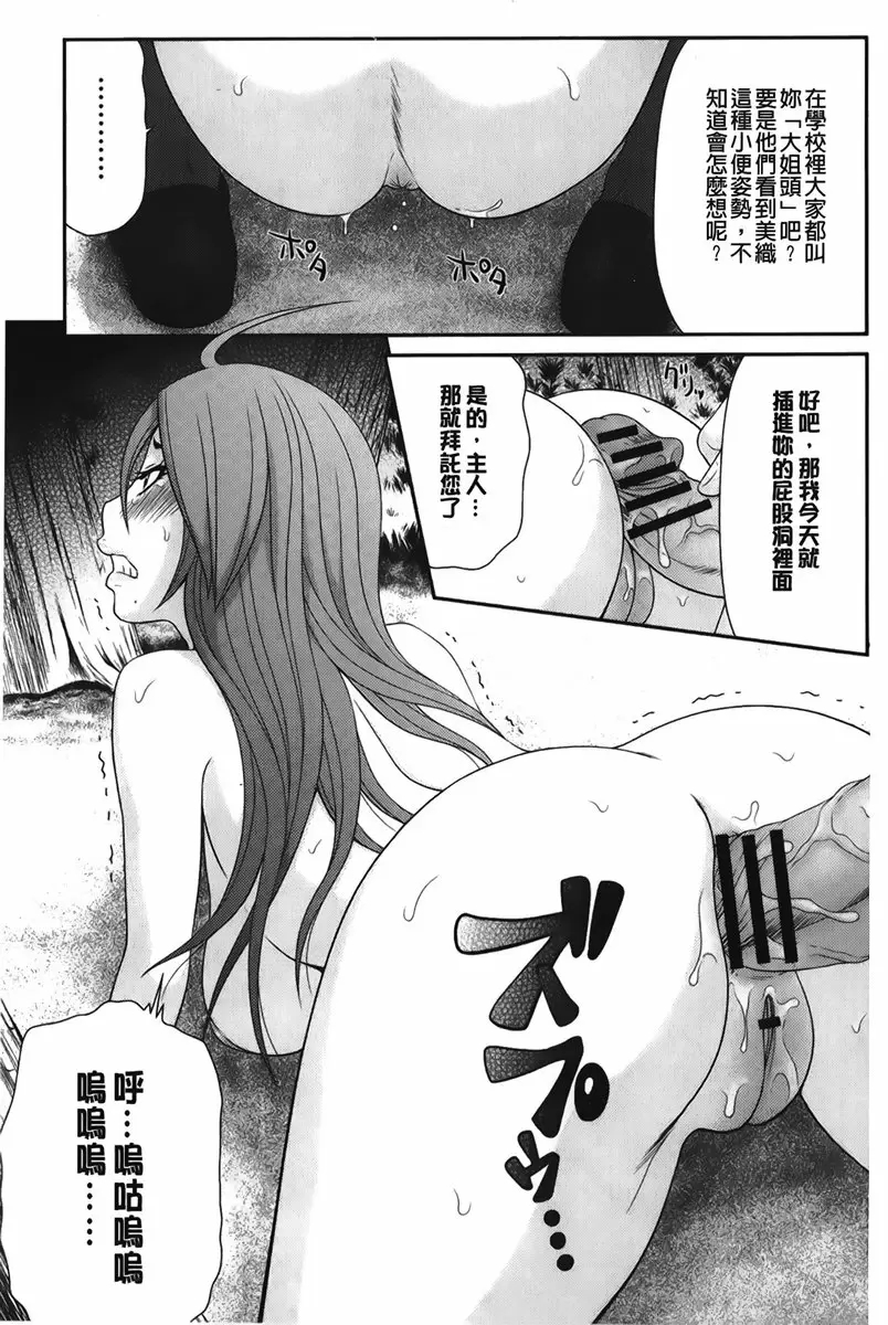 [A漫] 我的奴隶天使 vol.6 S角色少女是我的仆人 8