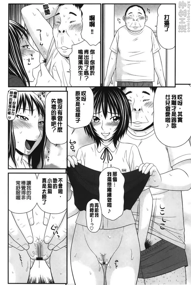 [A漫] 我的奴隶天使 vol.7 奇迹的精汁<番外篇・安藤母女> 7