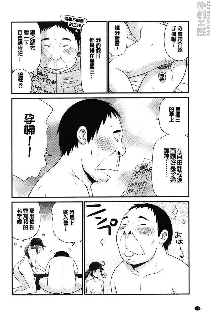 [A漫] 我的奴隶天使 vol.8 奇迹的精汁<番外篇・孕妇庆典> 3