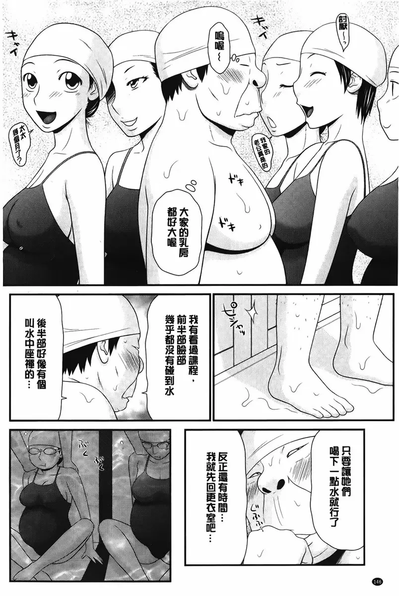 [A漫] 我的奴隶天使 vol.8 奇迹的精汁<番外篇・孕妇庆典> 5