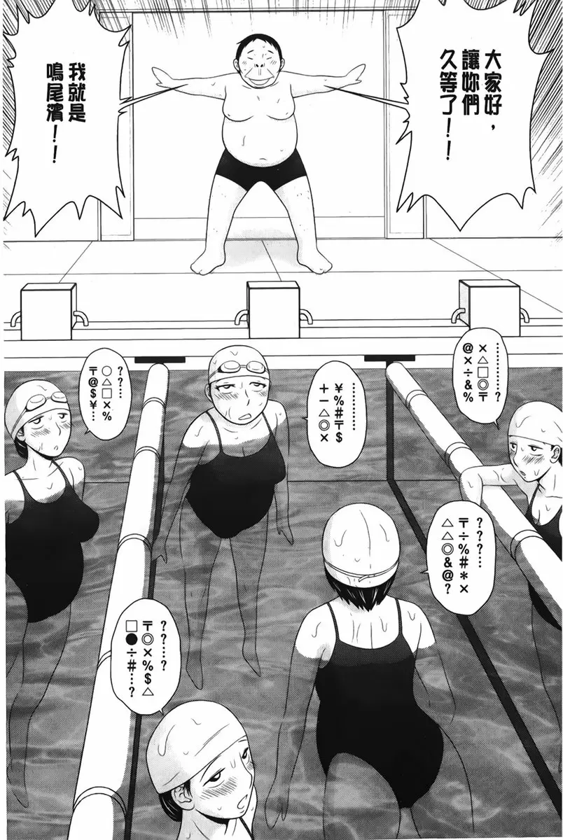 [A漫] 我的奴隶天使 vol.8 奇迹的精汁<番外篇・孕妇庆典> 7