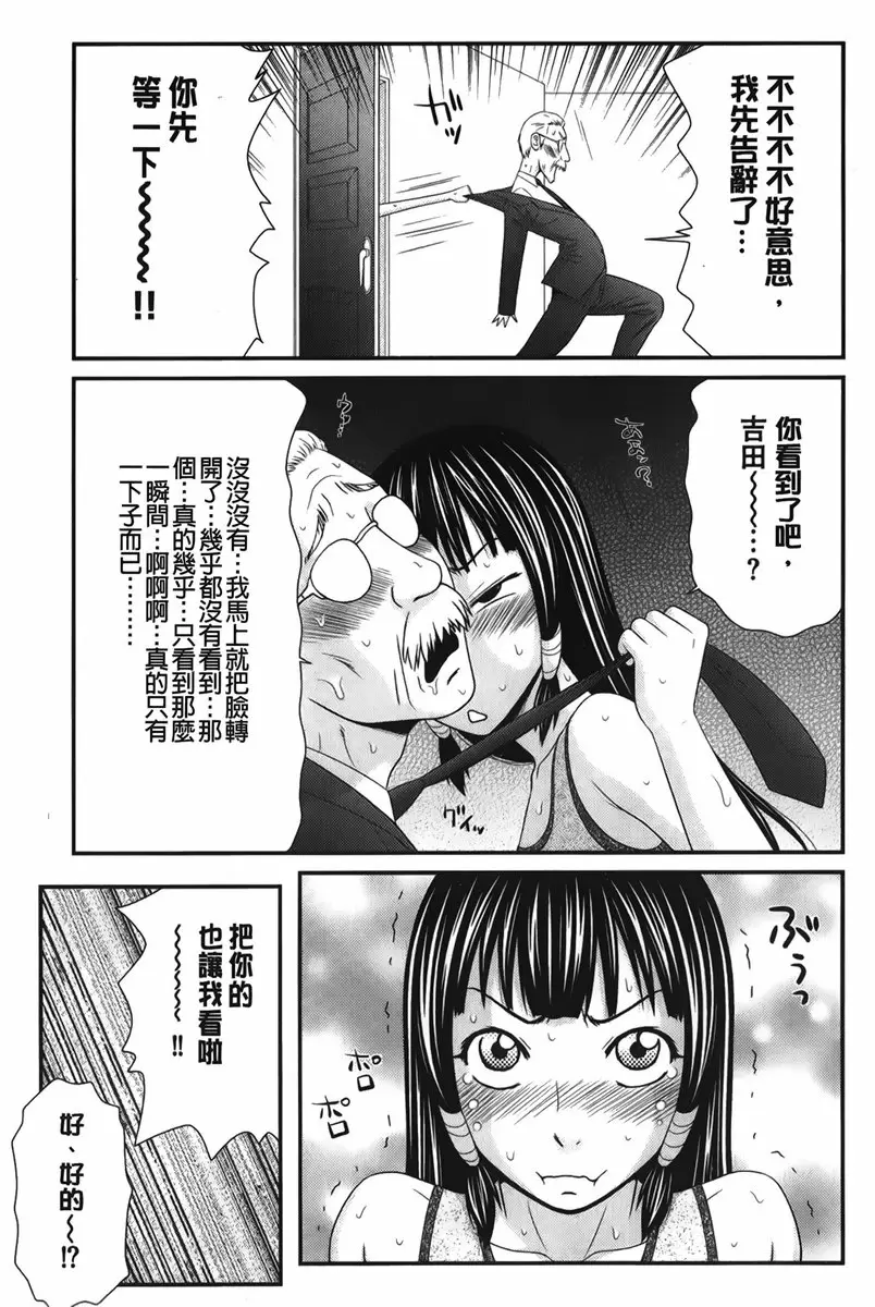 [禁漫] 我的奴隶天使 vol.9 奇迹的精汁<番外篇・雾香> 8