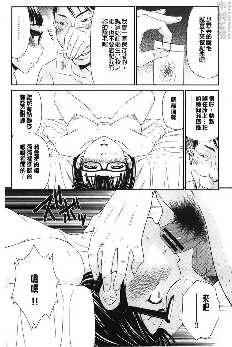 [成人漫画] 我的奴隶天使 vol.10 我的奴隶天使+ 1