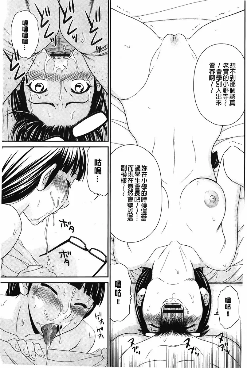 [成人漫画] 我的奴隶天使 vol.10 我的奴隶天使+ 2
