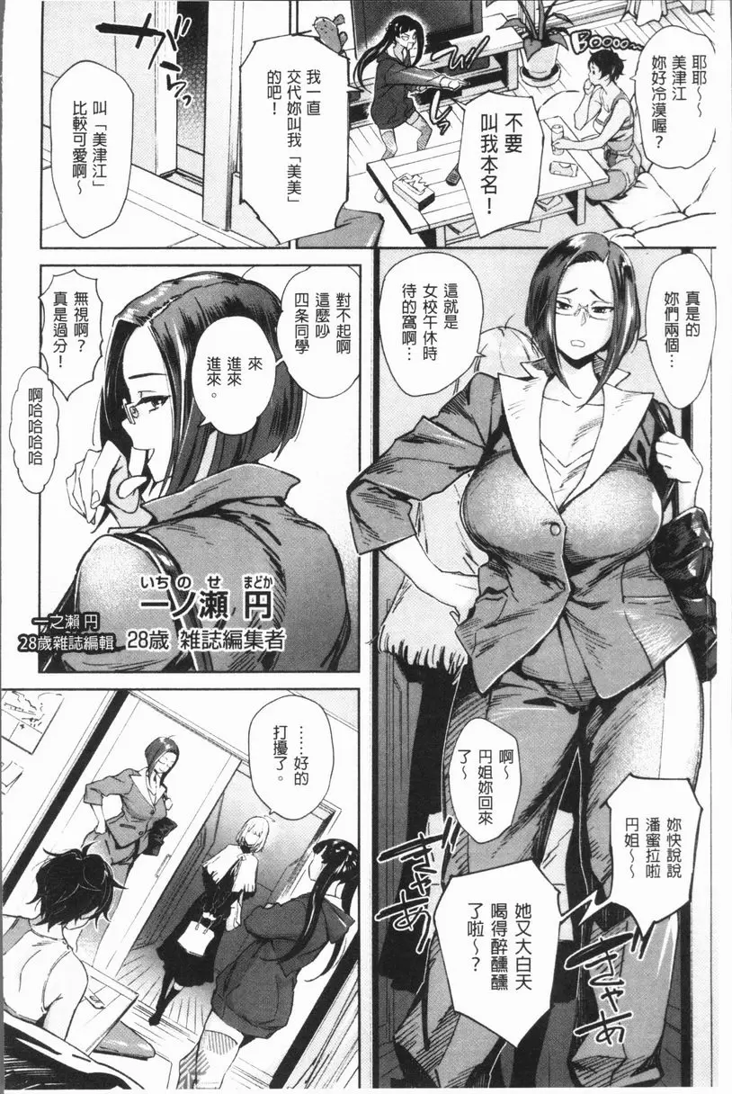 [禁漫] 姦動色情 愛 my SHARE MATE<Room 1> 5