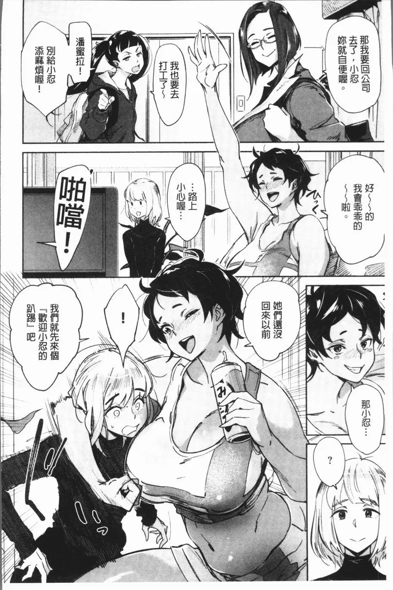[禁漫] 姦動色情 愛 my SHARE MATE<Room 1> 7
