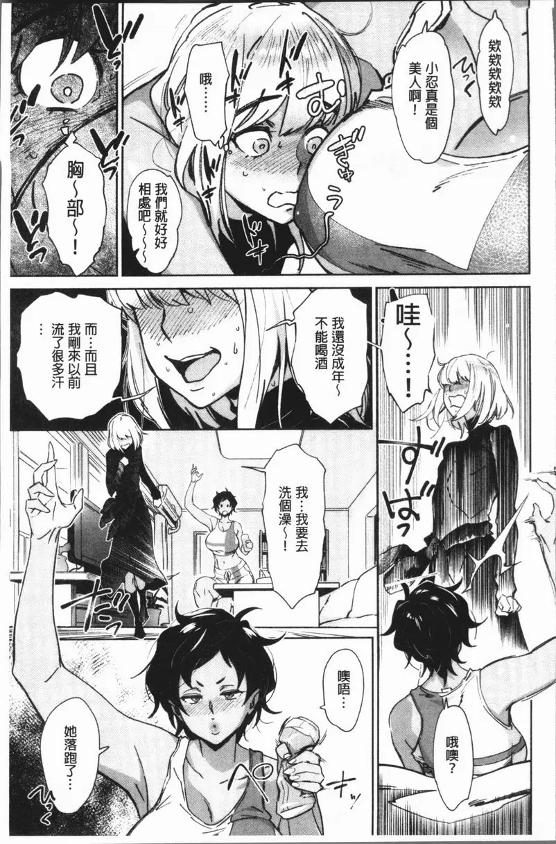 [禁漫] 姦動色情 愛 my SHARE MATE<Room 1> 8