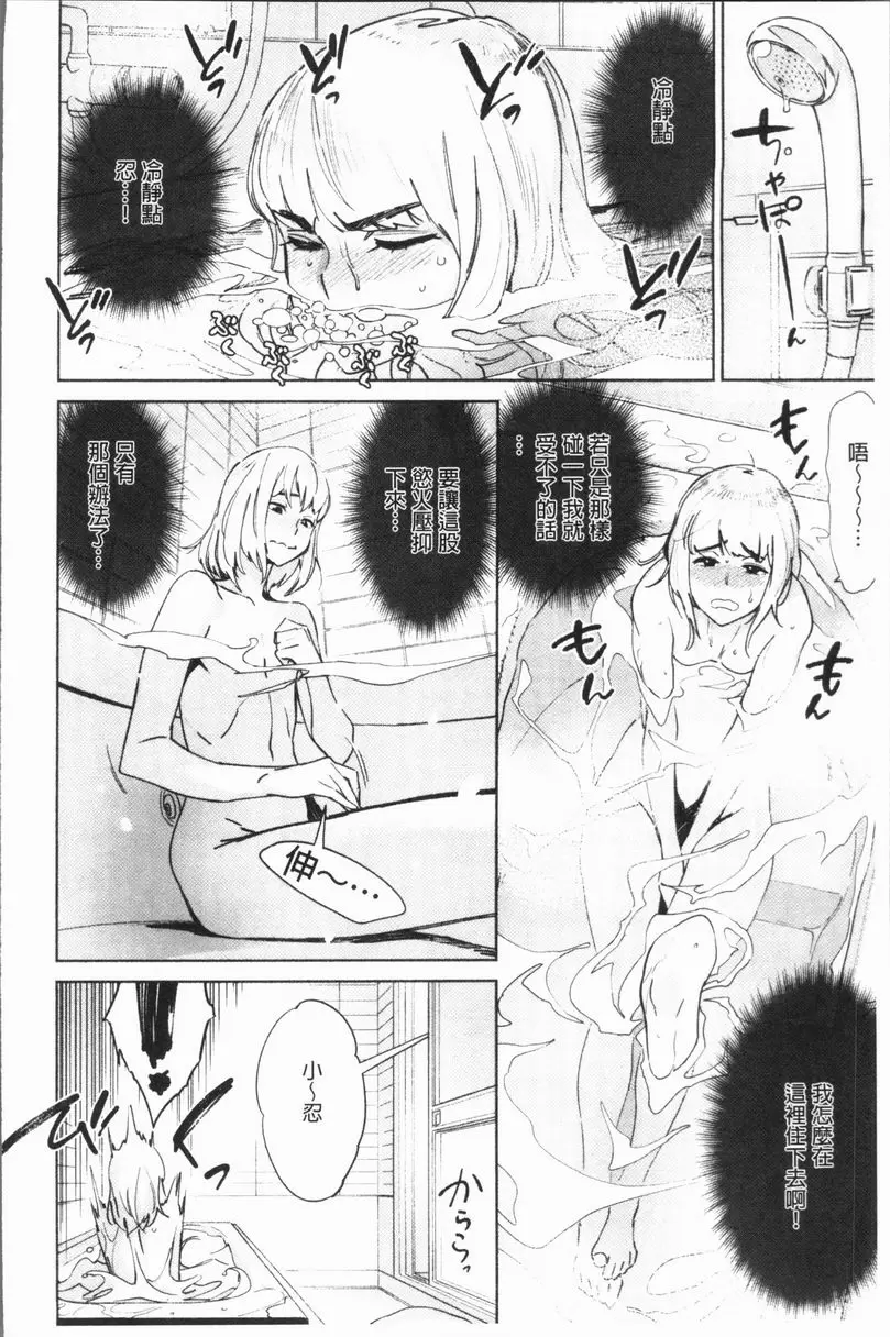 [禁漫] 姦動色情 愛 my SHARE MATE<Room 1> 9