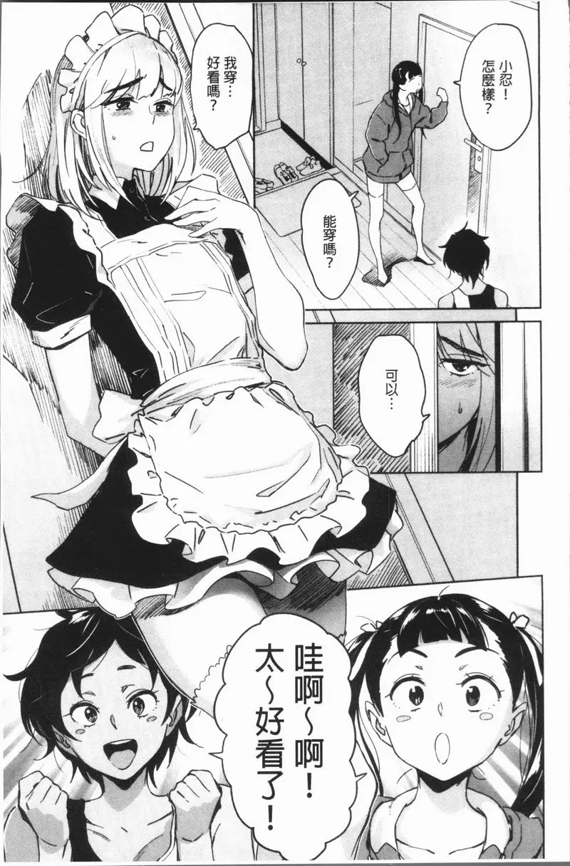 [成人漫画] 姦動色情 愛 my SHARE MATE<Room 2> 2