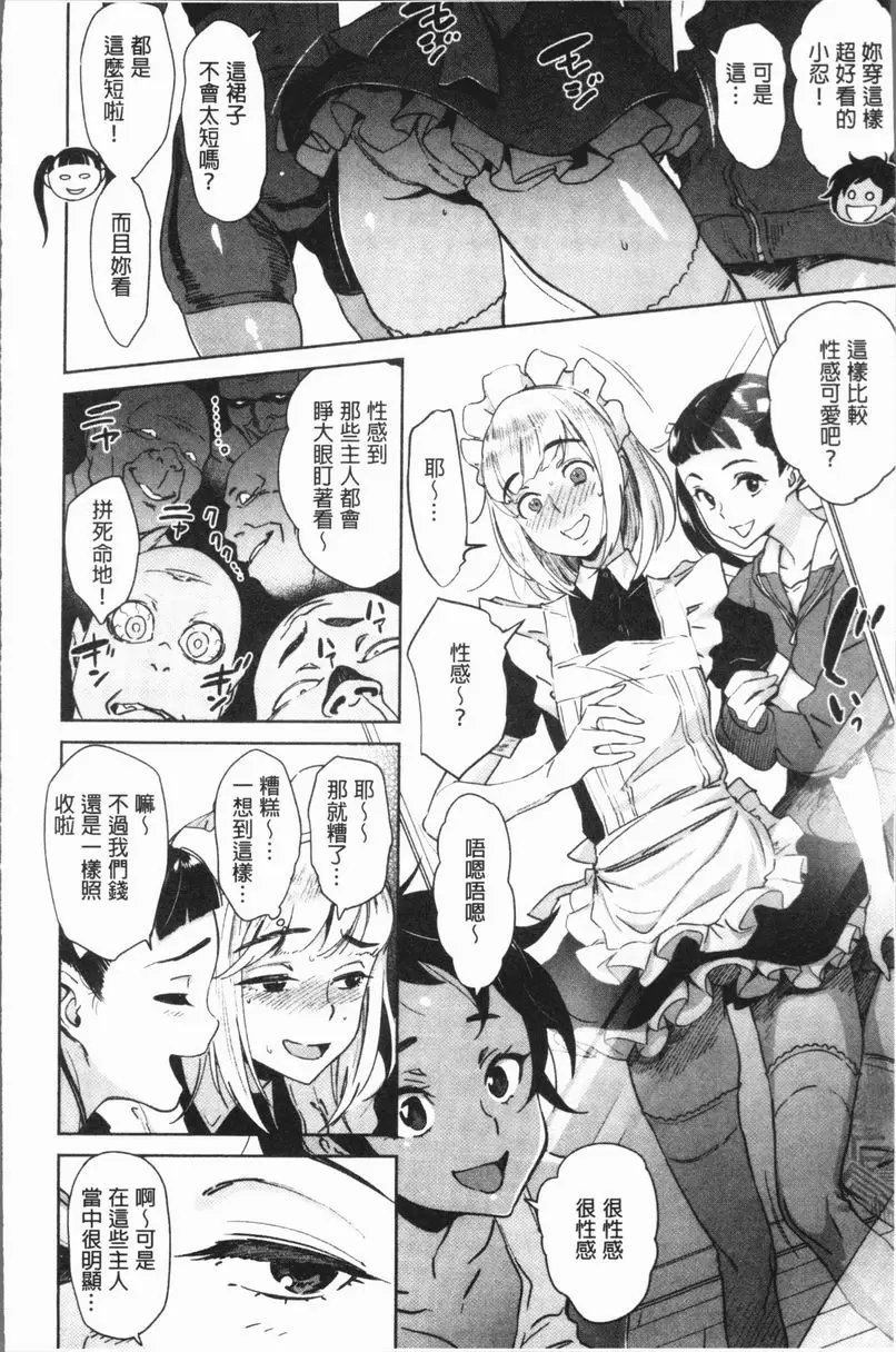[成人漫画] 姦動色情 愛 my SHARE MATE<Room 2> 3