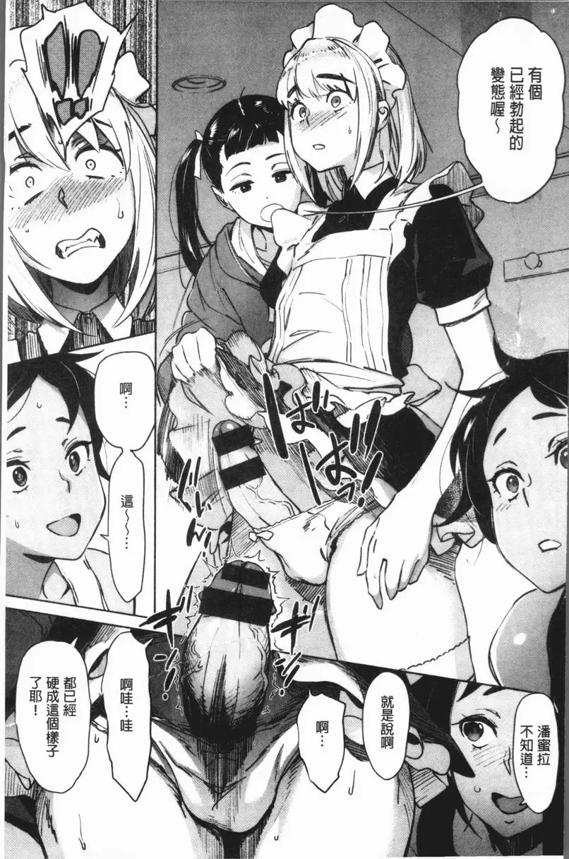 [成人漫画] 姦動色情 愛 my SHARE MATE<Room 2> 4