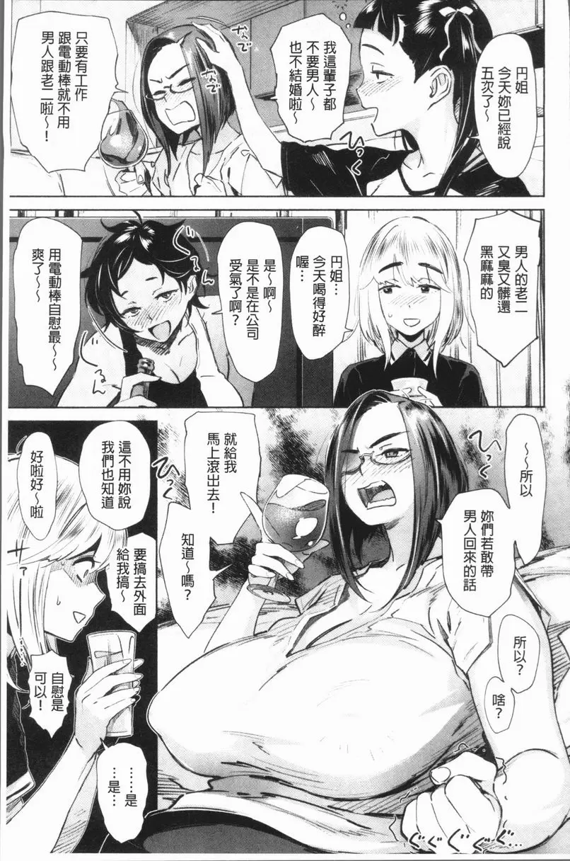 [A漫] 姦動色情 愛 my SHARE MATE<Room 3> 2