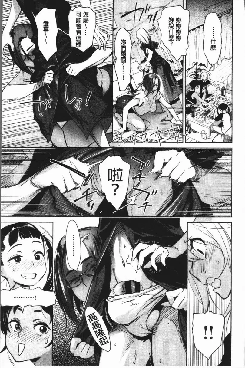 [A漫] 姦動色情 愛 my SHARE MATE<Room 3> 4