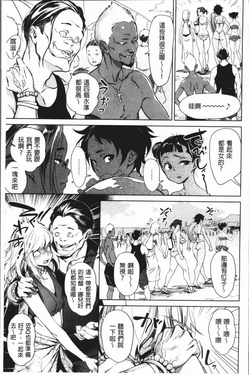 [成人漫画] 姦動色情 愛 my SHARE MATE<Room 4> 2