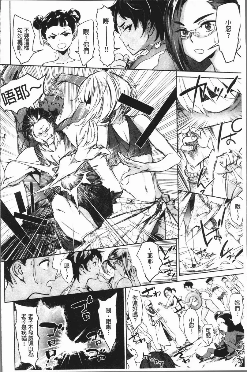 [成人漫画] 姦動色情 愛 my SHARE MATE<Room 4> 3