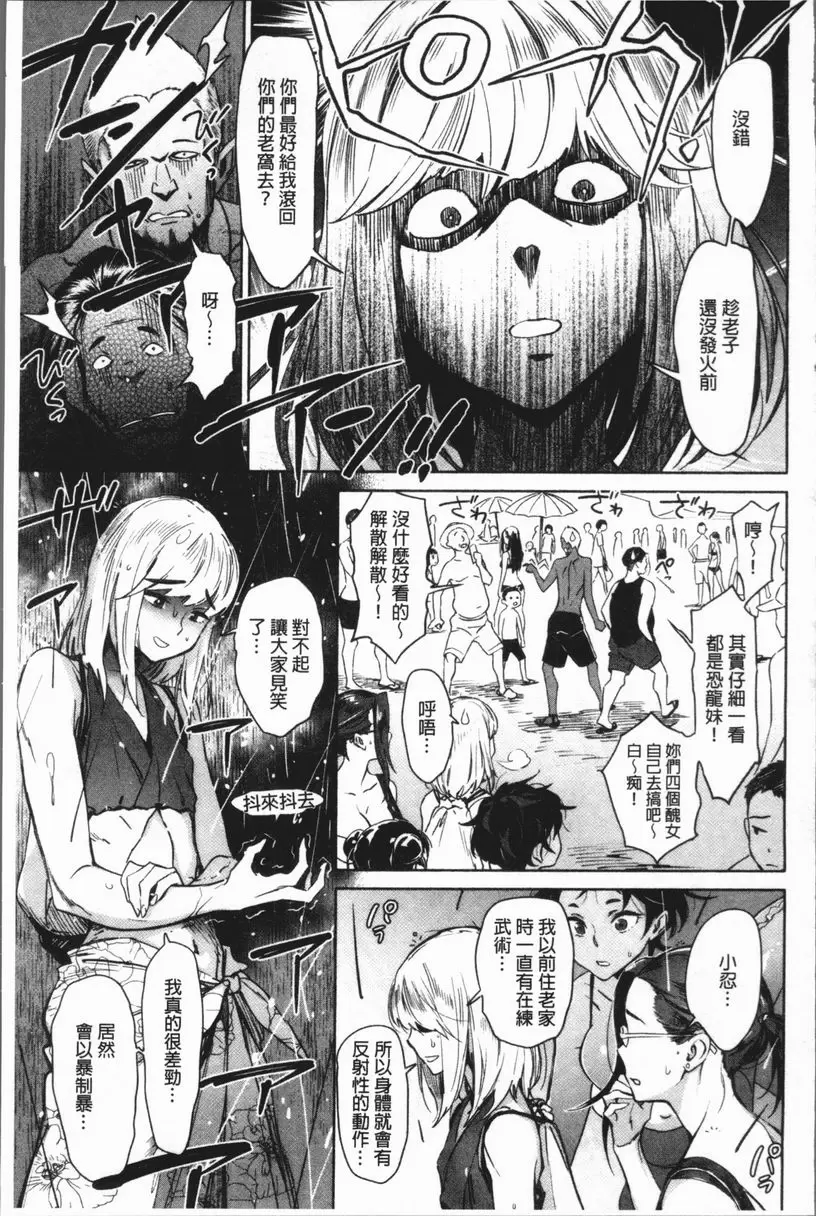 [成人漫画] 姦動色情 愛 my SHARE MATE<Room 4> 4