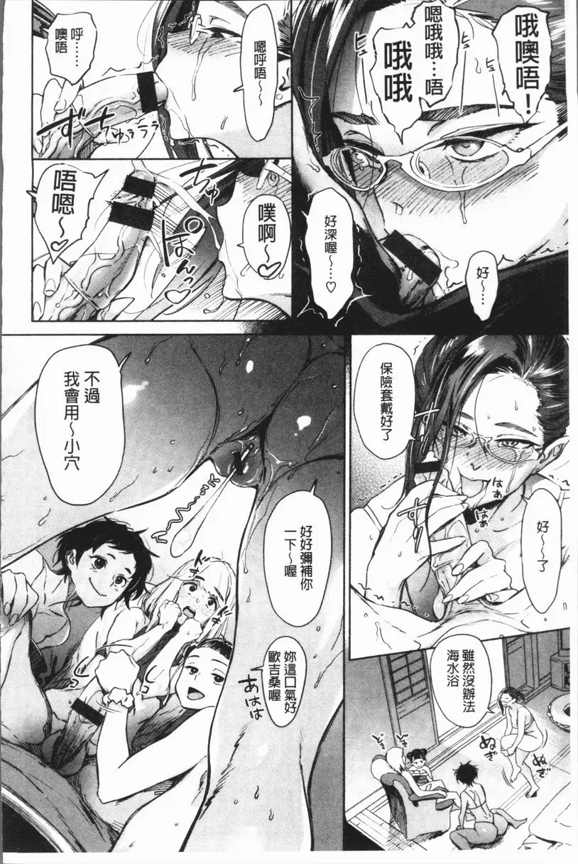 [成人漫画] 姦動色情 愛 my SHARE MATE<Room 4> 7