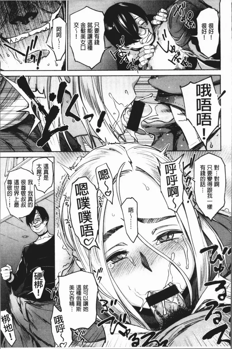 [成人漫画] 姦動色情 瑪雅的理財觀念 6