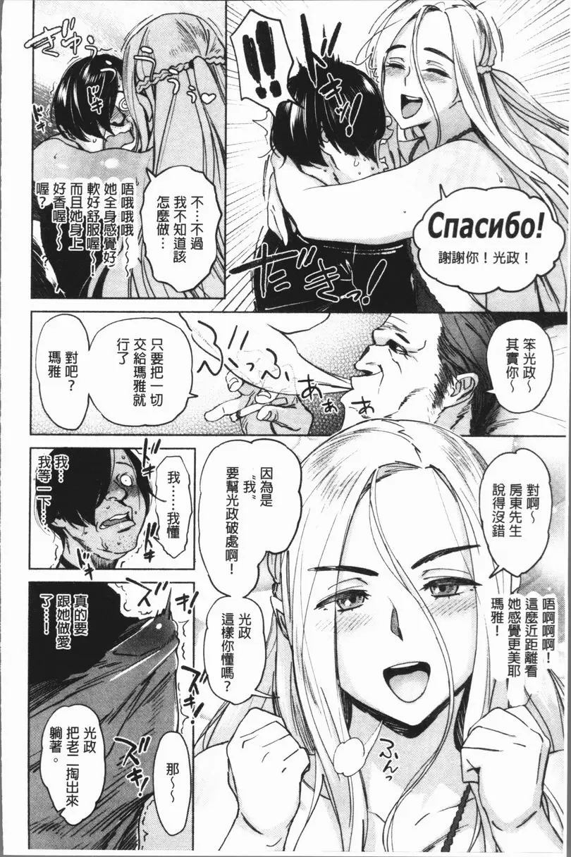 [成人漫画] 姦動色情 瑪雅的理財觀念 9