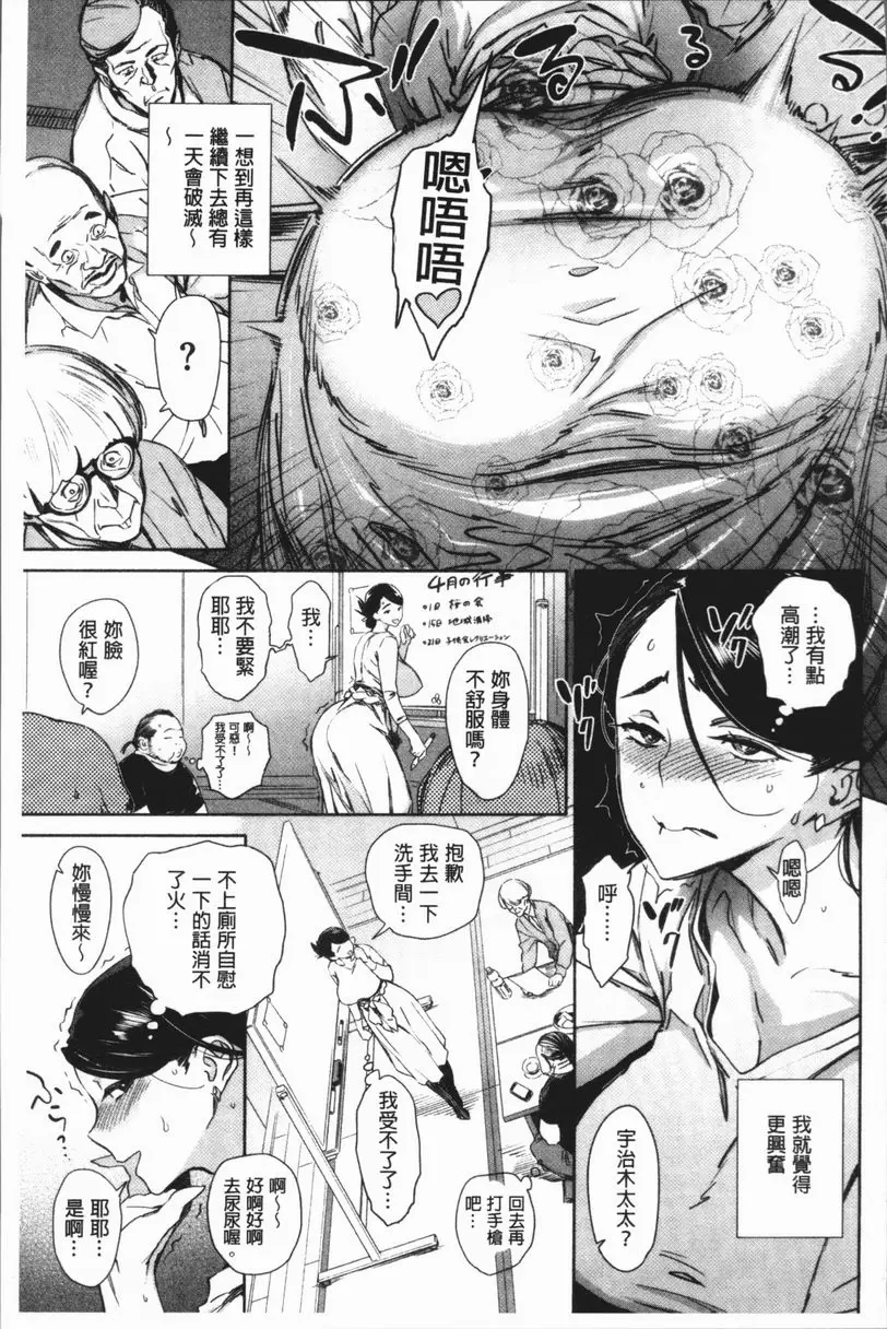 [禁漫] 姦動色情 危險癡域交流會 4