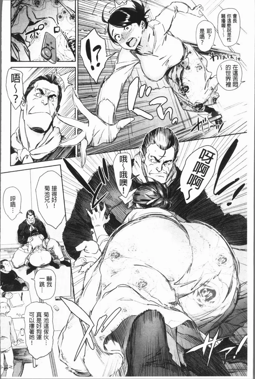 [禁漫] 姦動色情 危險癡域交流會 5