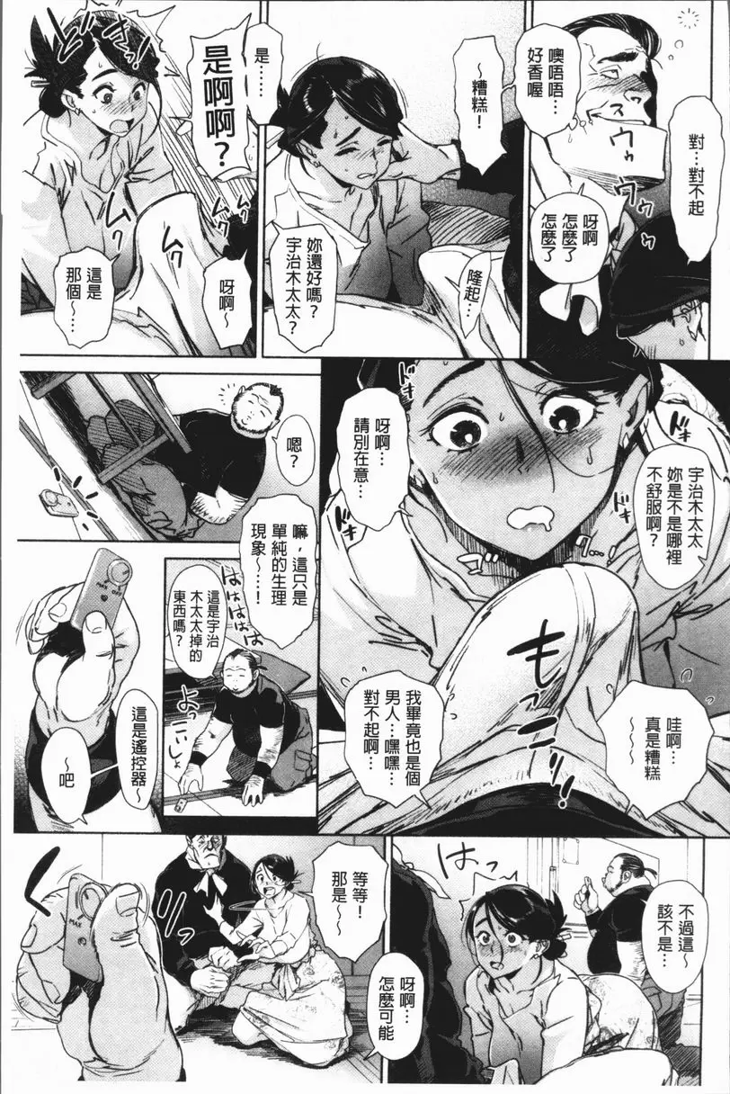 [禁漫] 姦動色情 危險癡域交流會 6
