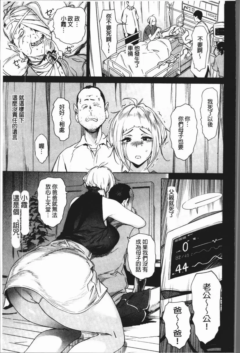 [H漫] 姦動色情 就這樣當了母親 2
