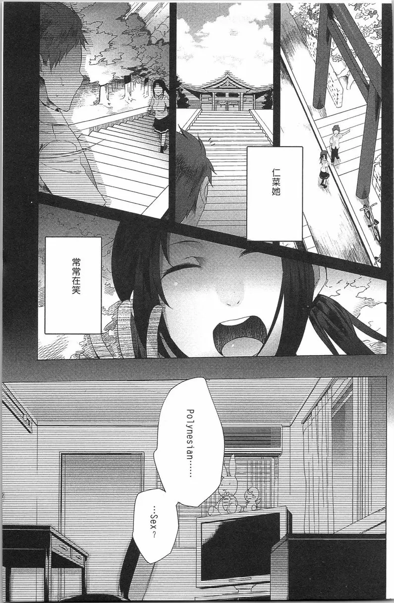 [H漫] 跟隨你！ 黃帝菊 6