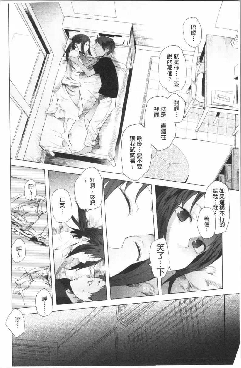 [H漫] 跟隨你！ 黃帝菊 7