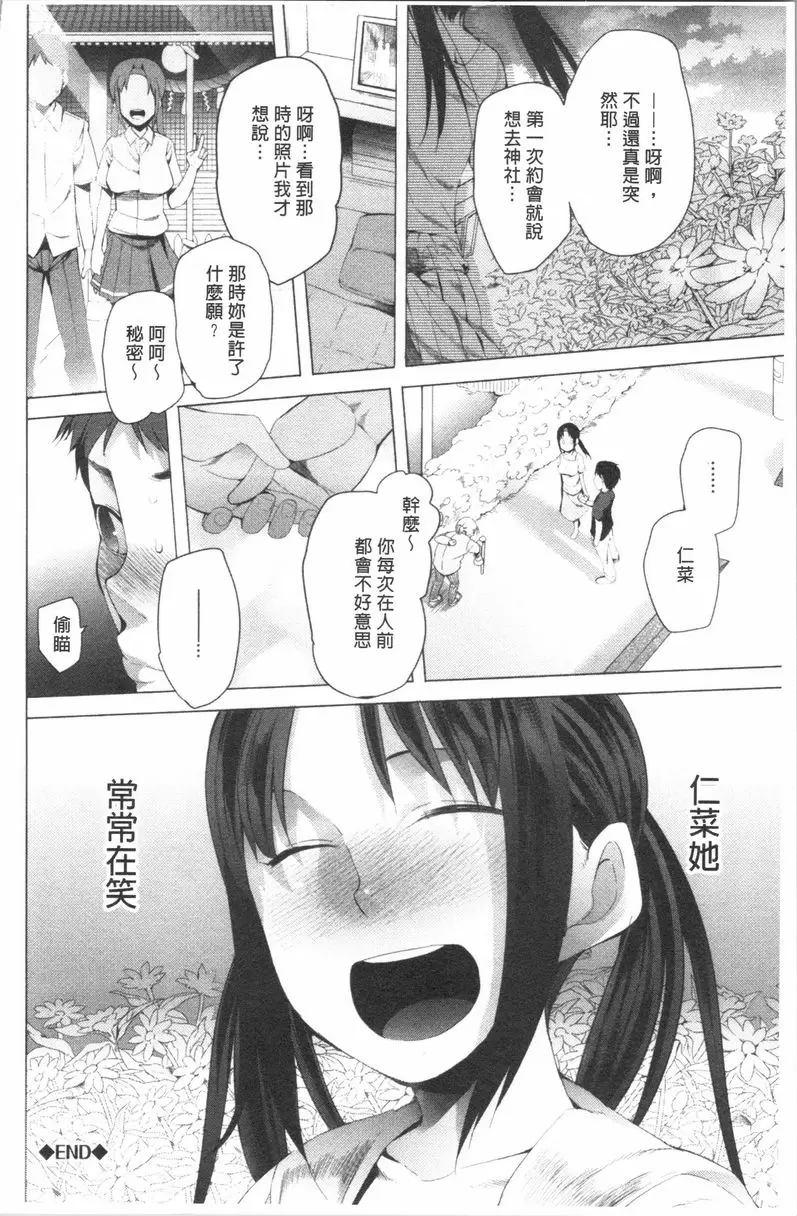[H漫] 跟隨你！ 黃帝菊 23
