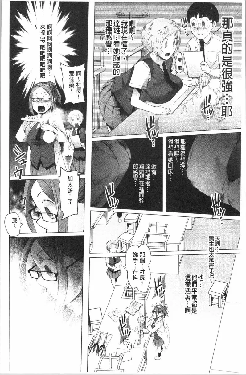 [H漫] 跟隨你！ 和平的能量 3