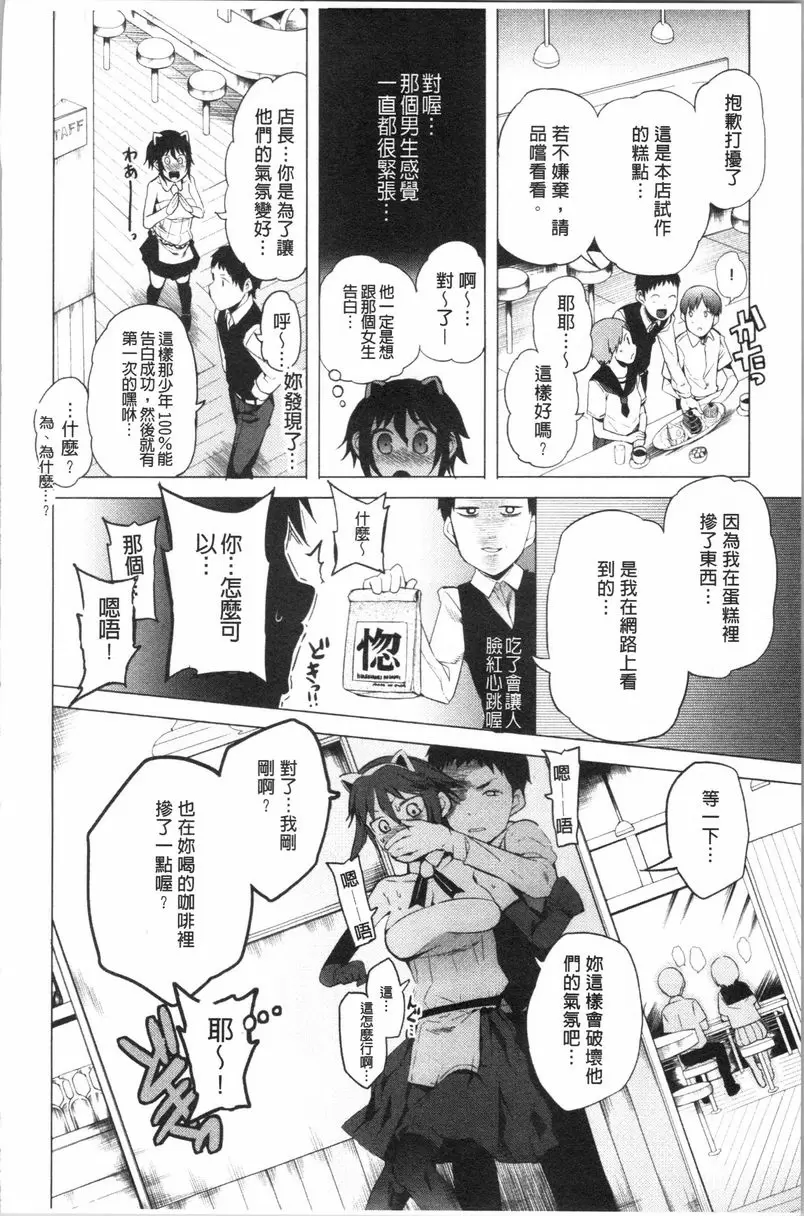 [A漫] 跟隨你！ A cup of coffee 1