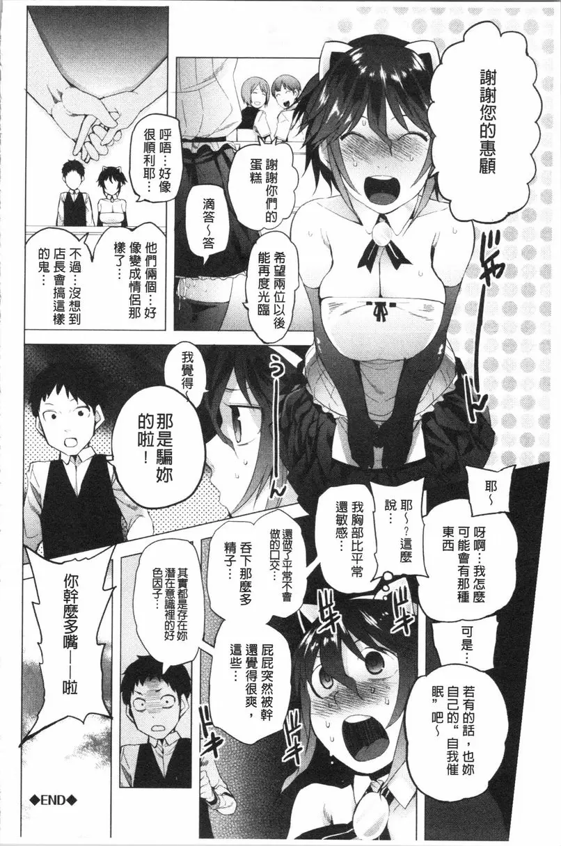 [A漫] 跟隨你！ A cup of coffee 17