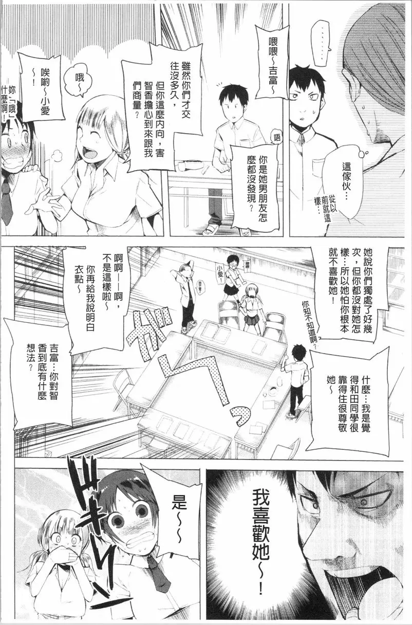 [H漫] 跟隨你！ 石頭跟紙還有剪刀<前篇> 5