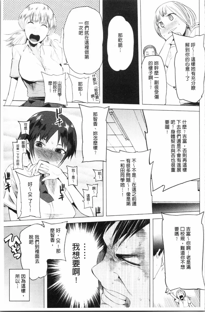[H漫] 跟隨你！ 石頭跟紙還有剪刀<前篇> 6
