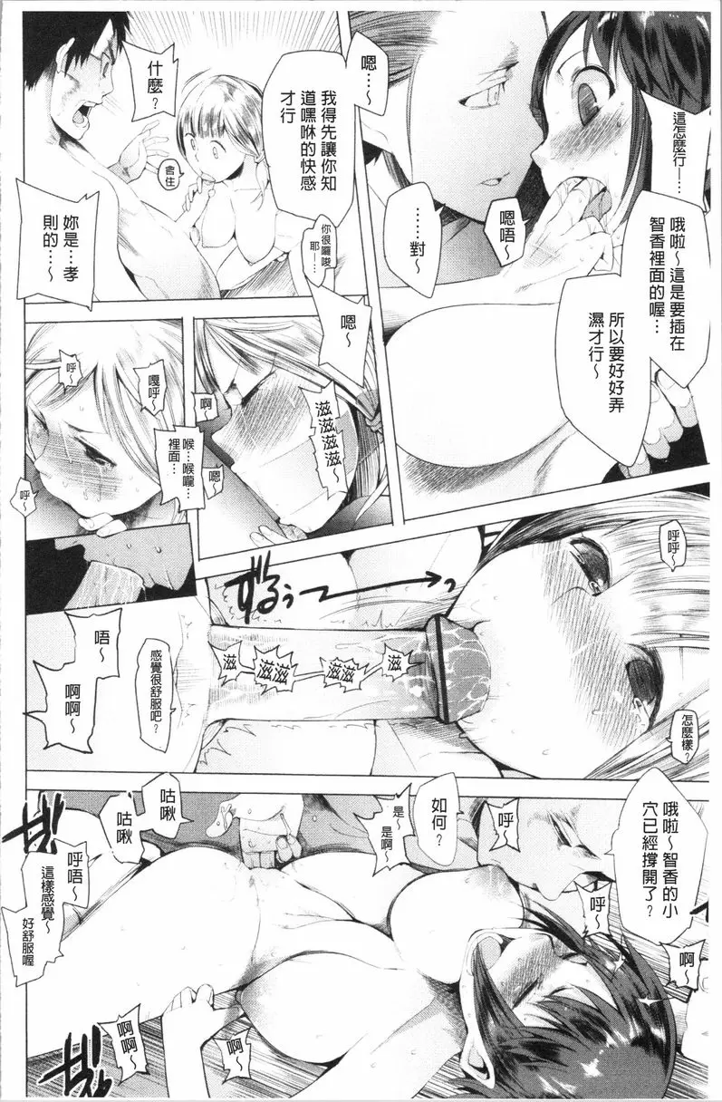 [H漫] 跟隨你！ 石頭跟紙還有剪刀<前篇> 9