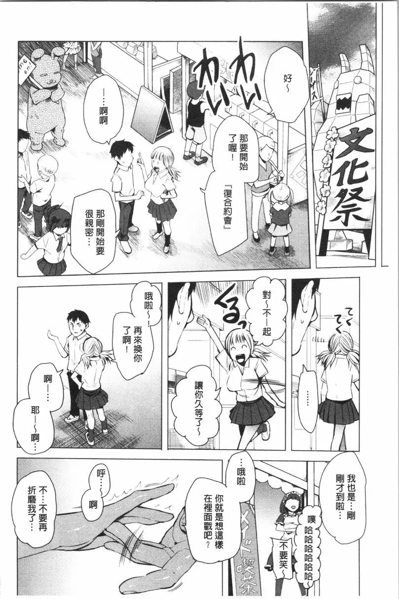 [H漫] 跟隨你！ 石頭跟紙還有剪刀<後篇> 1
