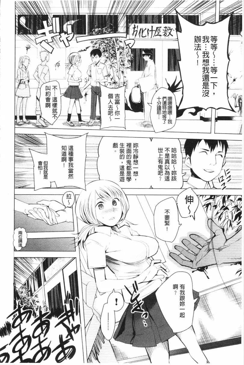 [H漫] 跟隨你！ 石頭跟紙還有剪刀<後篇> 3