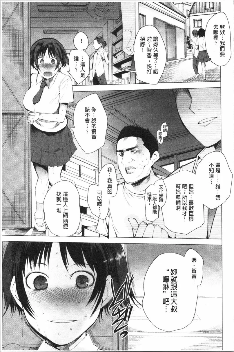 [H漫] 跟隨你！ 石頭跟紙還有剪刀<後篇> 4