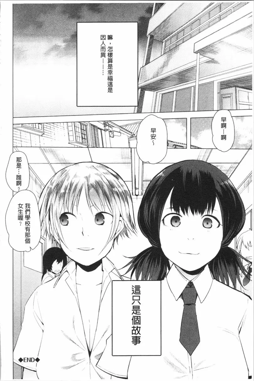 [H漫] 跟隨你！ 石頭跟紙還有剪刀<後篇> 19