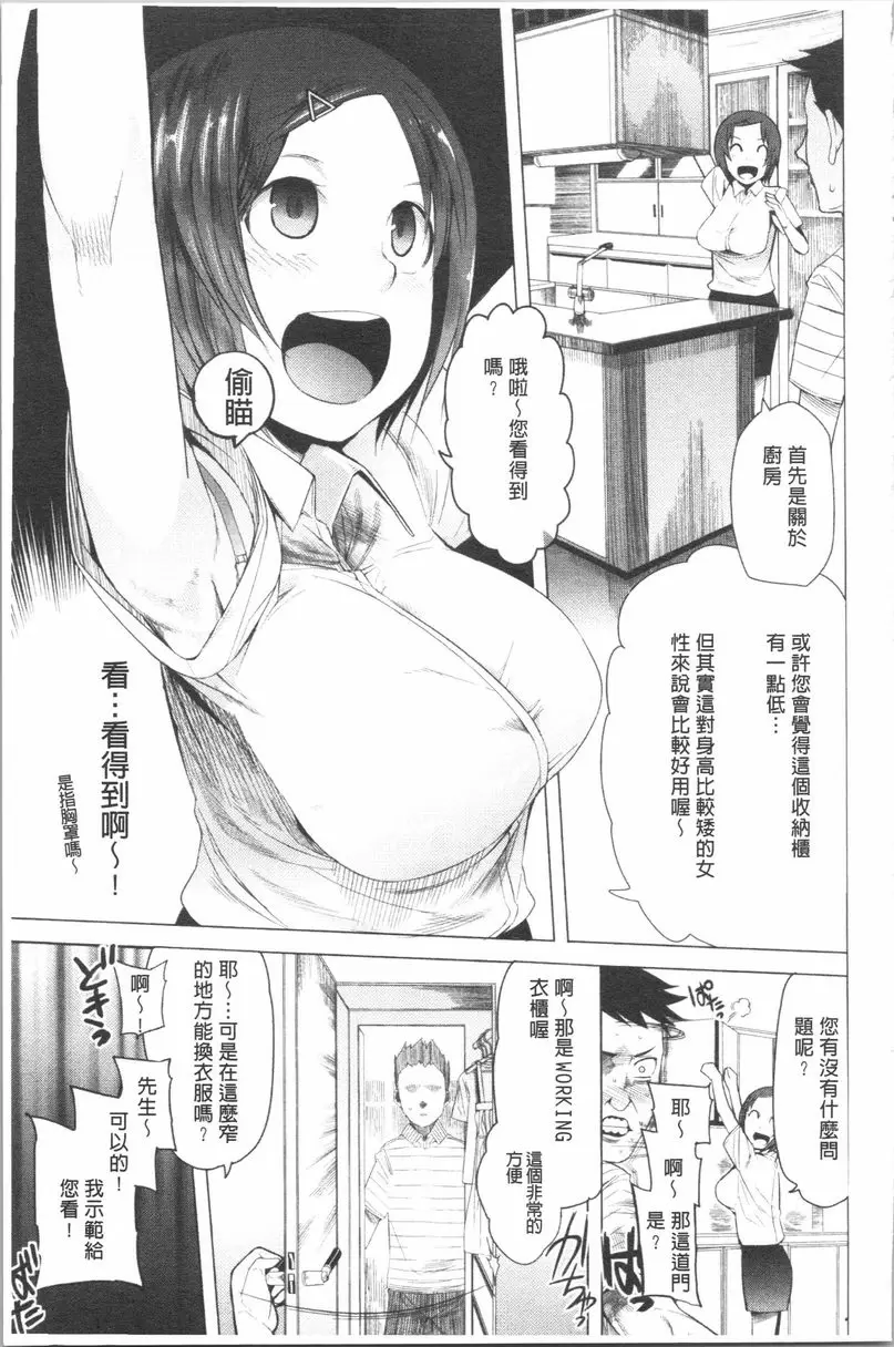 [A漫] 跟隨你！ 跟隨你！ 2