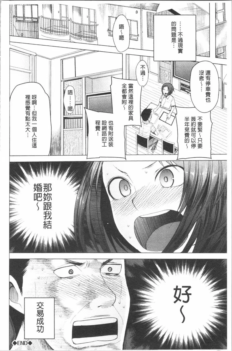 [A漫] 跟隨你！ 跟隨你！ 17