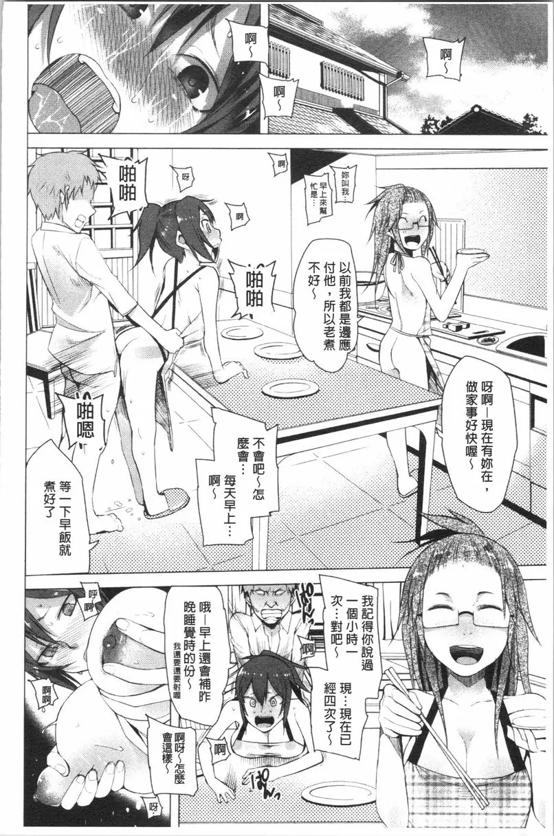 [禁漫] 跟隨你！ 三角日 3