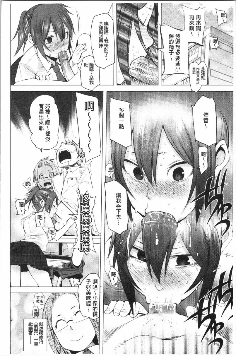 [禁漫] 跟隨你！ 三角日 5