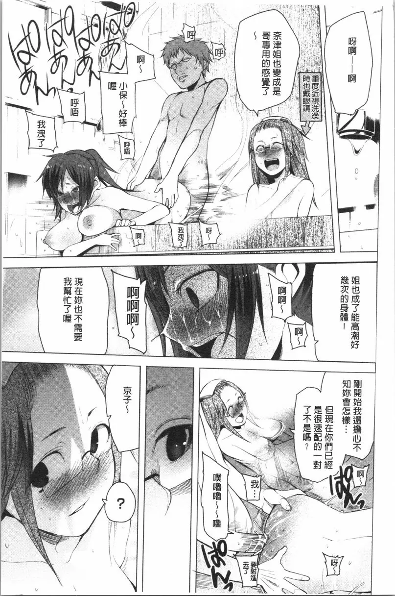 [禁漫] 跟隨你！ 三角日 8