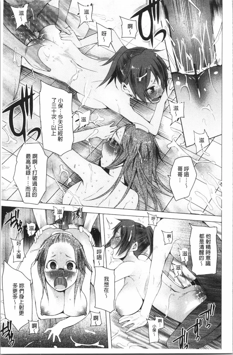 [禁漫] 跟隨你！ 三角日 14